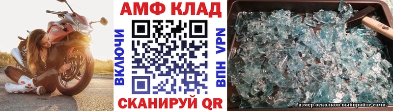 АМФ Розовый  Кингисепп 