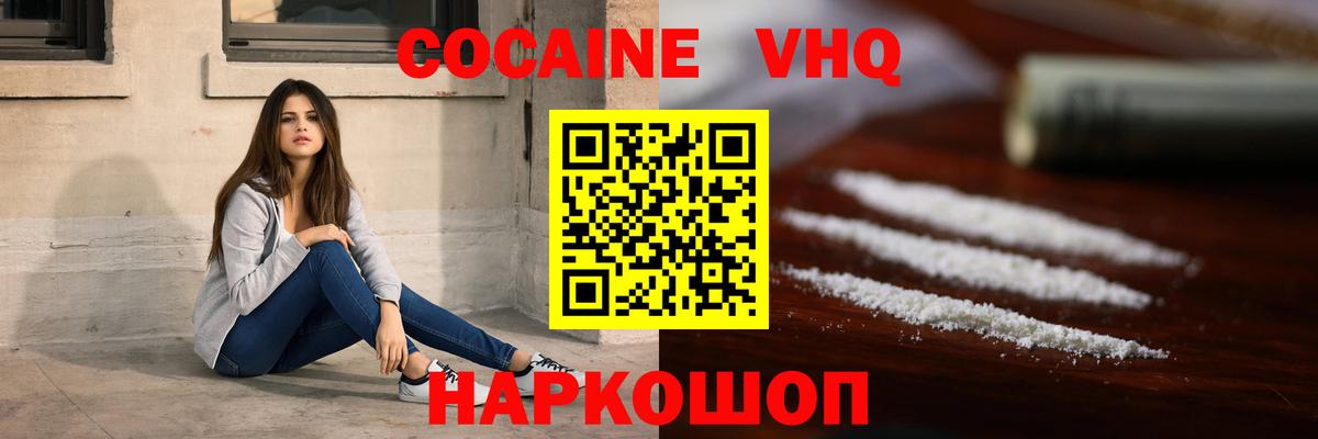 Кингисепп  Кокаин Боливия  Вход с VPN  Кокаин 97% 