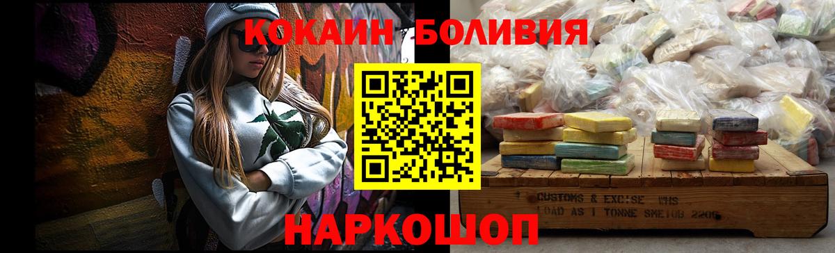 Кокаин Перу Кингисепп