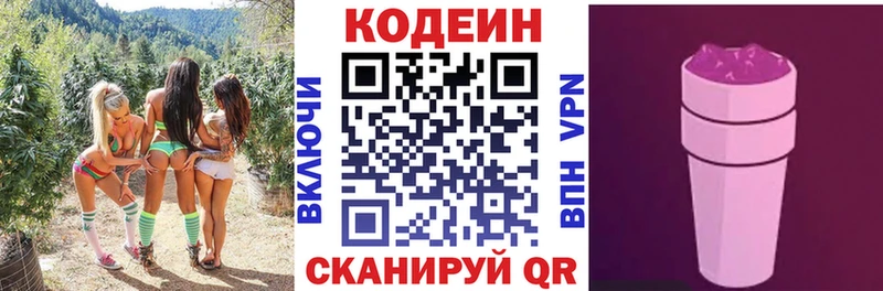 Codein напиток Lean (лин)  blacksprut   Кингисепп  цена  