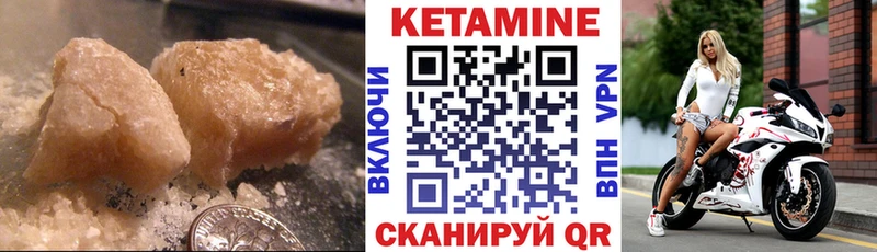 что такое   Кингисепп  Кетамин ketamine 