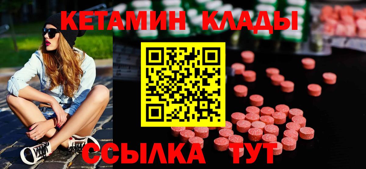 КЕТАМИН VHQ  Кетамин ketamine  Вход с VPN  Кингисепп 