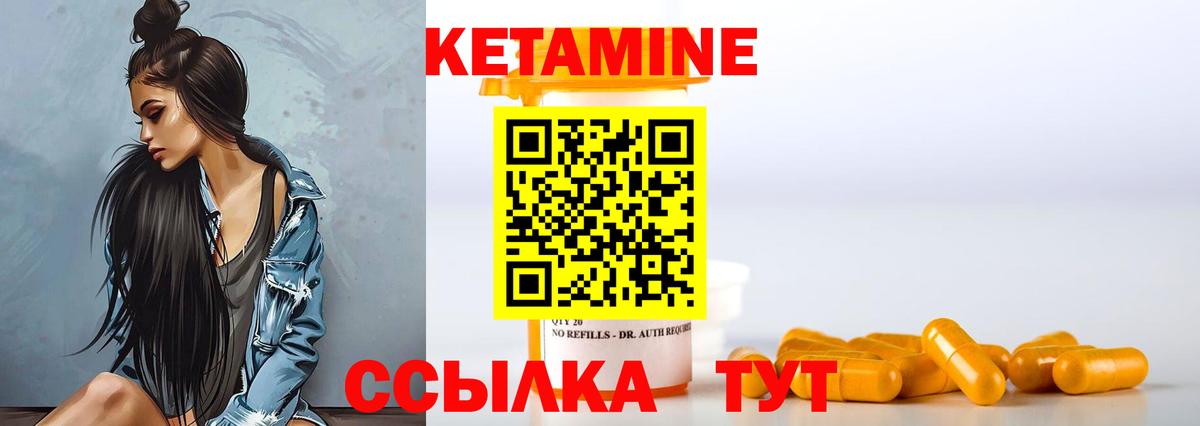 Кетамин VHQ Кингисепп
