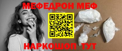 меф Краснодар