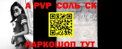 apvp Краснокаменск