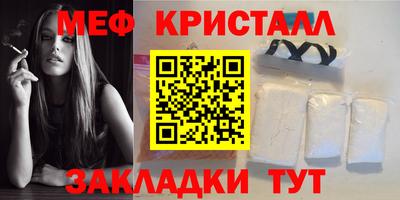 меф Краснодар