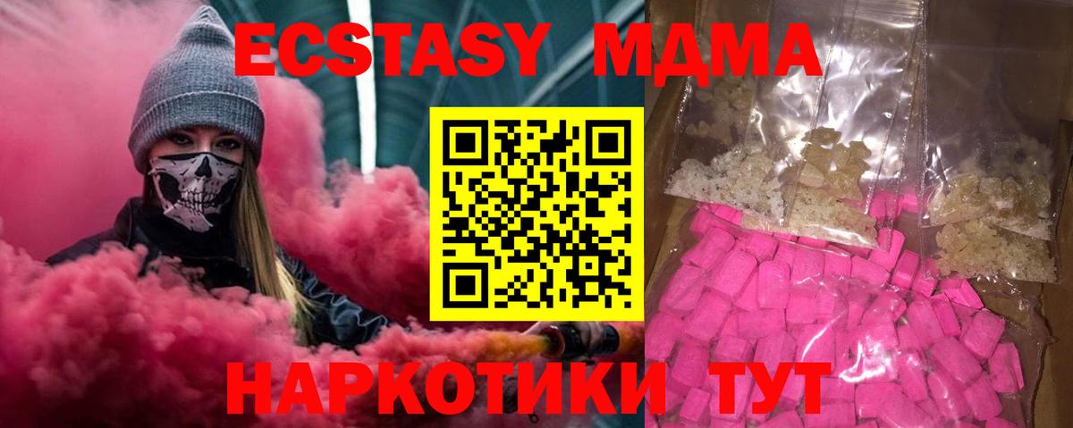 MDMA Molly  Вход с VPN  МДМА молли  Кингисепп 