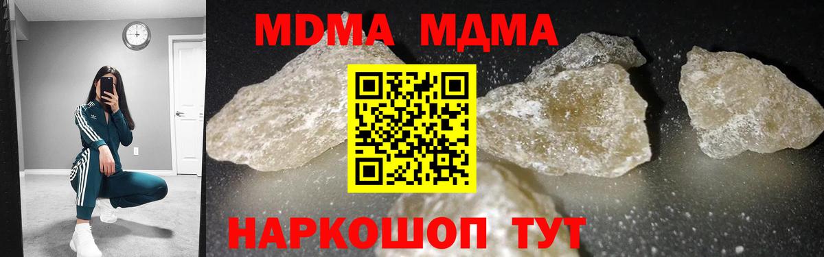 МДМА кристаллы Кингисепп