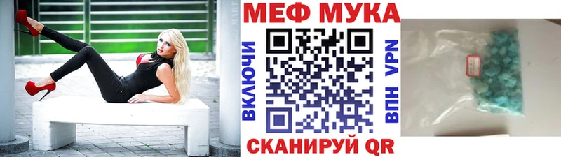 МЕФ мяу мяу  Кингисепп 