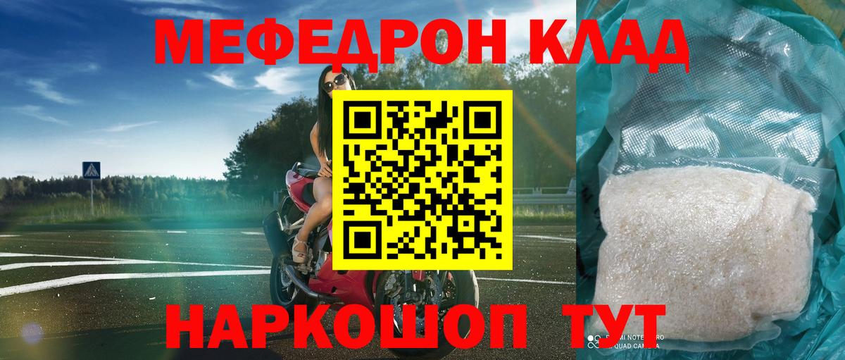 Кингисепп  Мефедрон мяу мяу  Меф мука  цены   Вход с VPN 