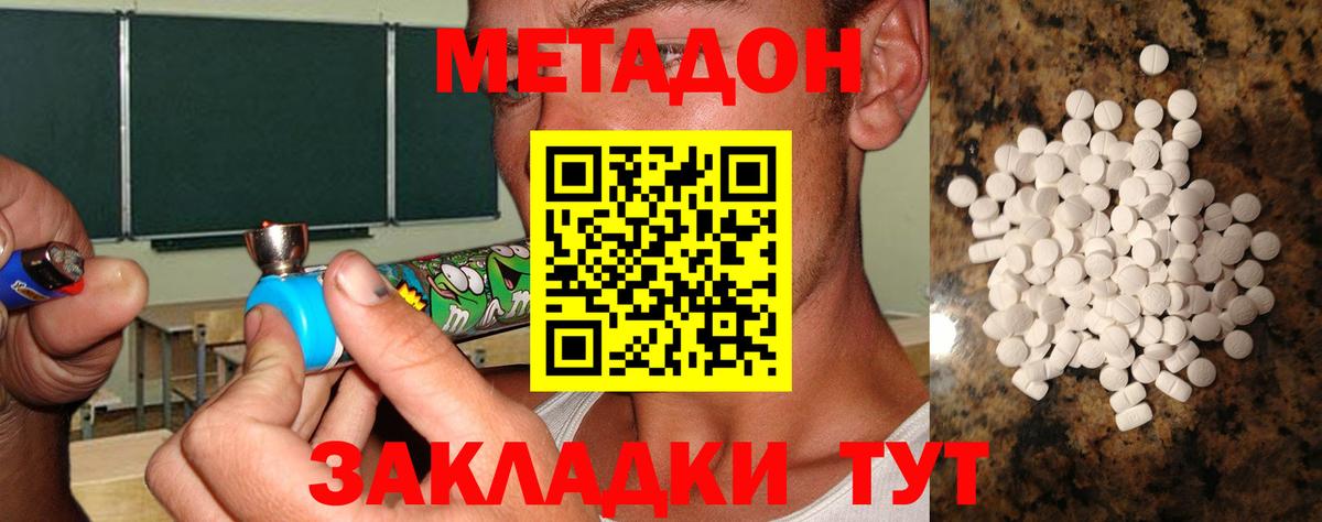 Метадон VHQ  Метадон мёд  Вход с VPN  Кингисепп 