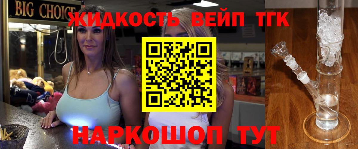 цена   Вход с VPN  Кингисепп  ТГК концентрат 