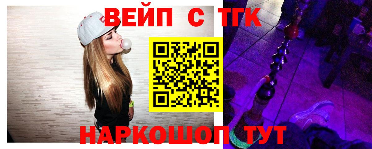ТГК концентрат Кингисепп